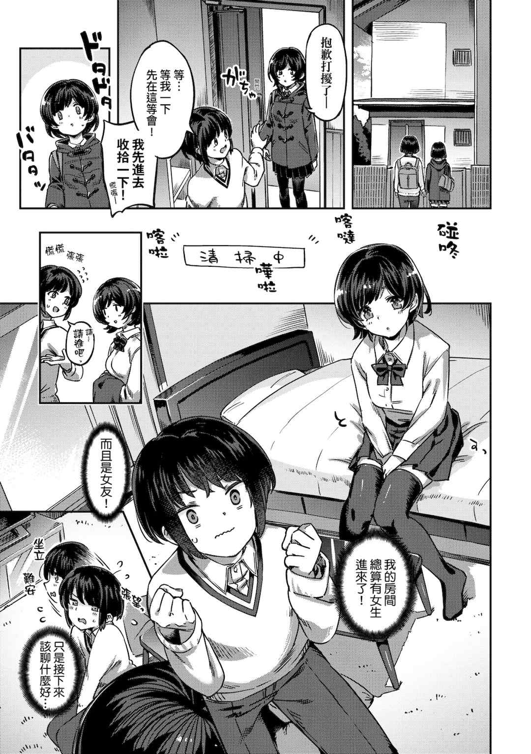 [すーぱーぞんび] 鮮嫩熟成兔女郎發情中♥｜たべごろバニー発情中