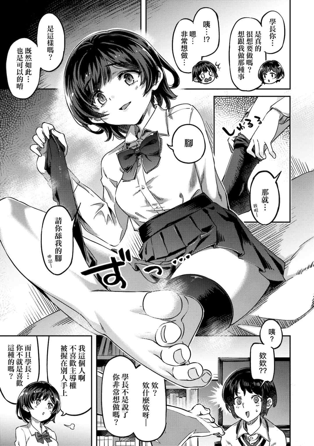 [すーぱーぞんび] 鮮嫩熟成兔女郎發情中♥｜たべごろバニー発情中