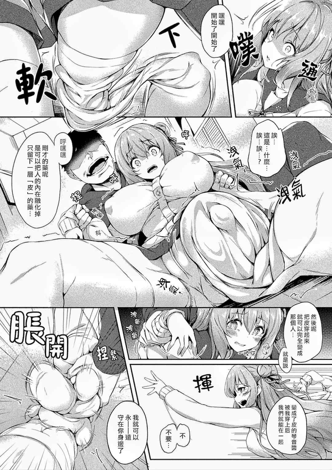 [ちろたた] 皮り皮って 限定版