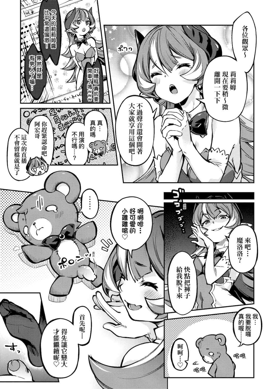 [すーぱーぞんび] 鮮嫩熟成兔女郎發情中♥｜たべごろバニー発情中