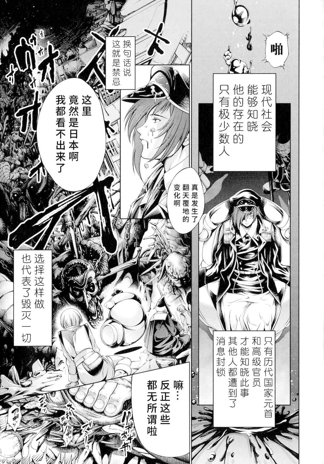 [空想] 武装少女隊虐辱戦線