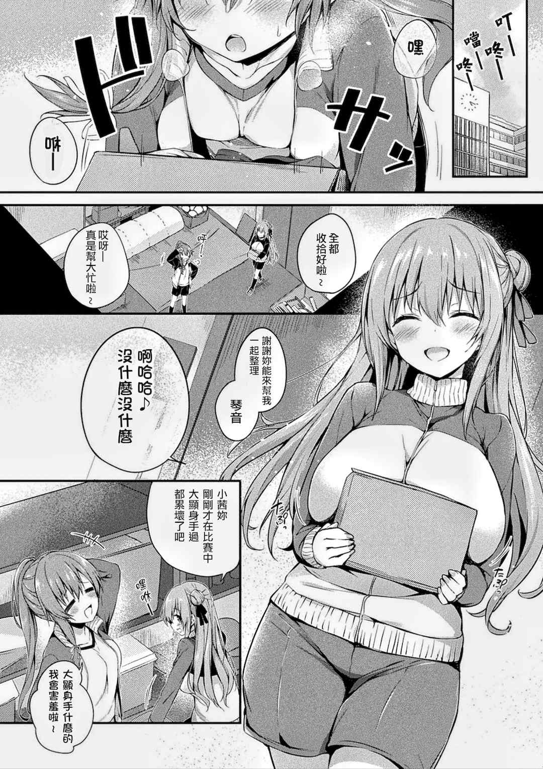 [ちろたた] 皮り皮って 限定版