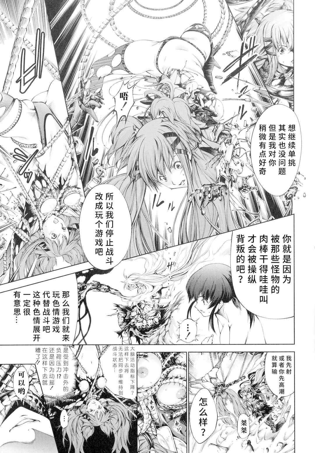 [空想] 武装少女隊虐辱戦線