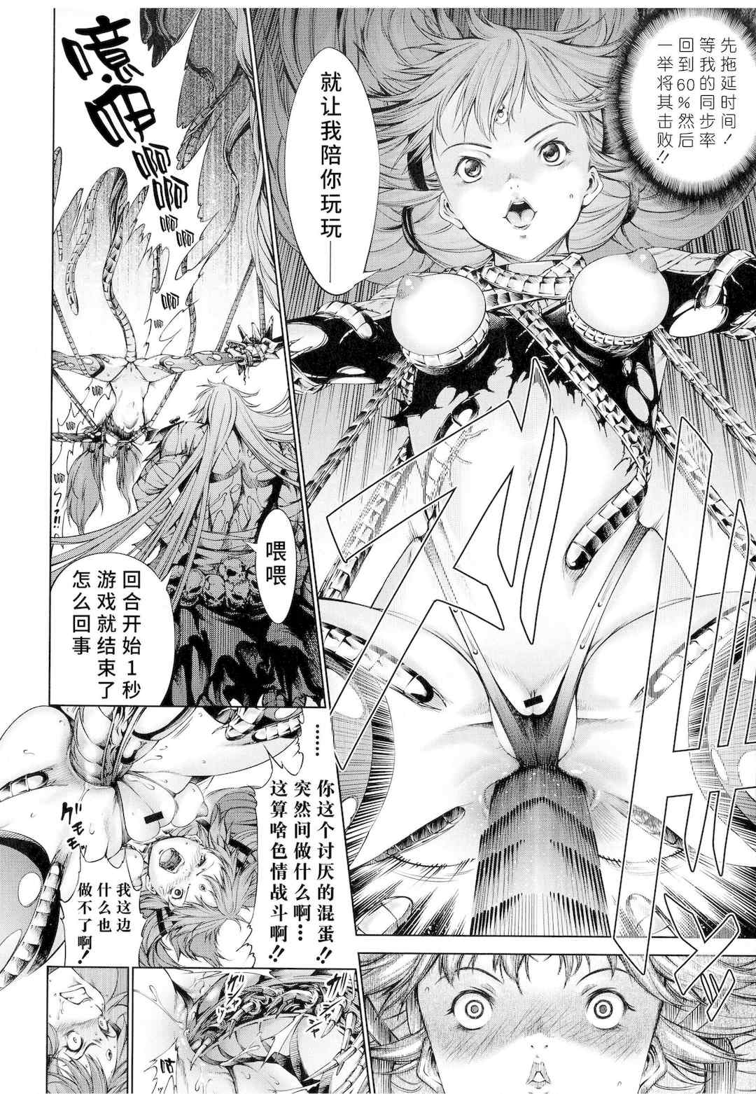 [空想] 武装少女隊虐辱戦線