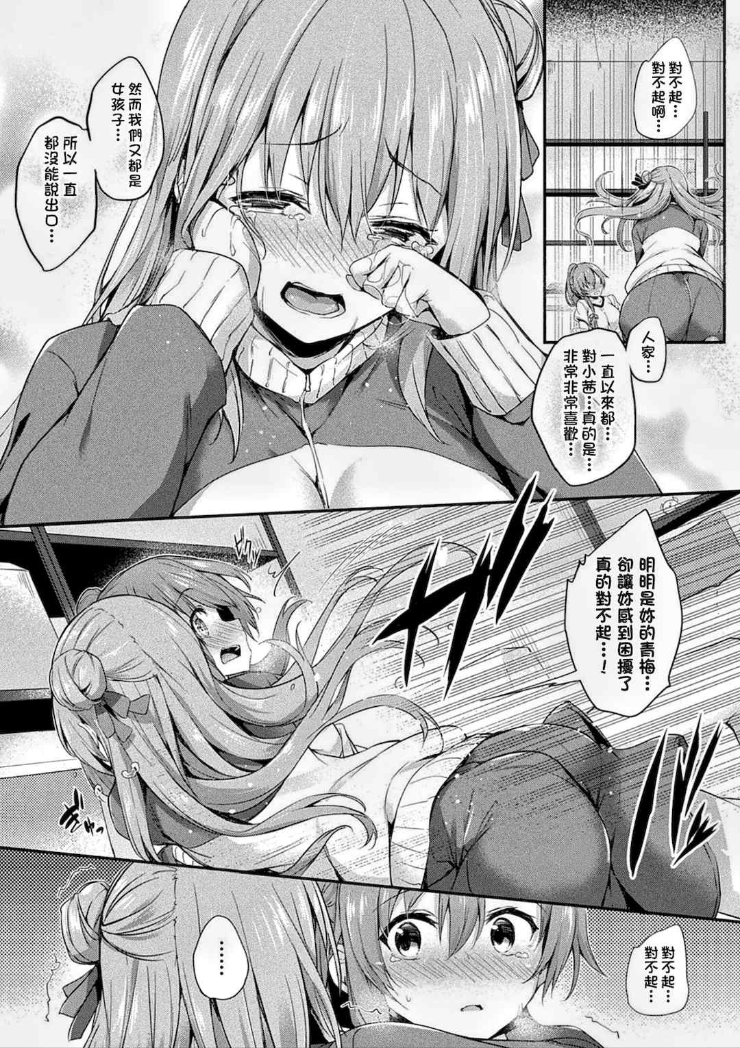 [ちろたた] 皮り皮って 限定版