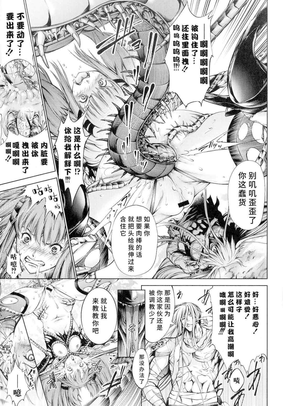 [空想] 武装少女隊虐辱戦線