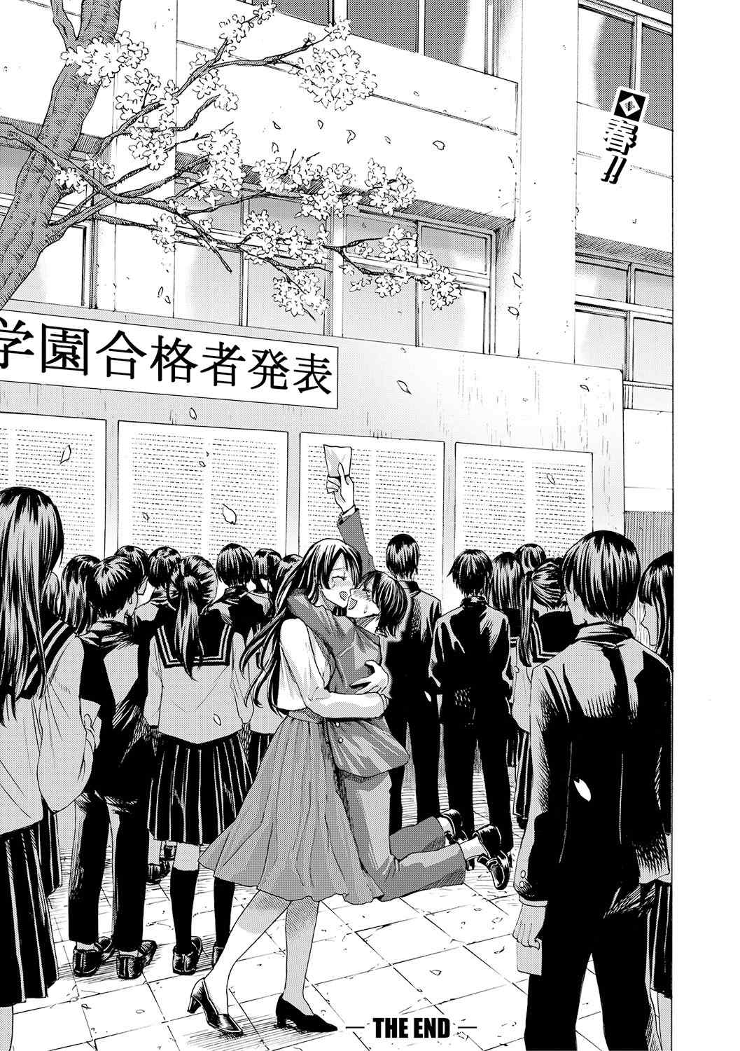 [ACはせべ] 身近な姉穴と弟棒～射精したらいい子いい子～