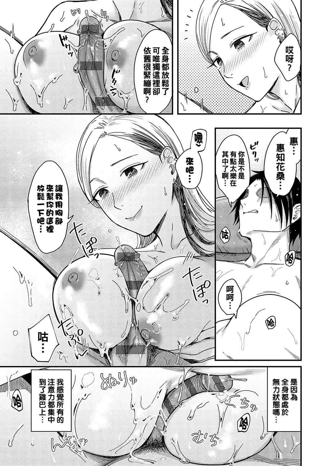 [犬上いの字] Emotional POP Girls