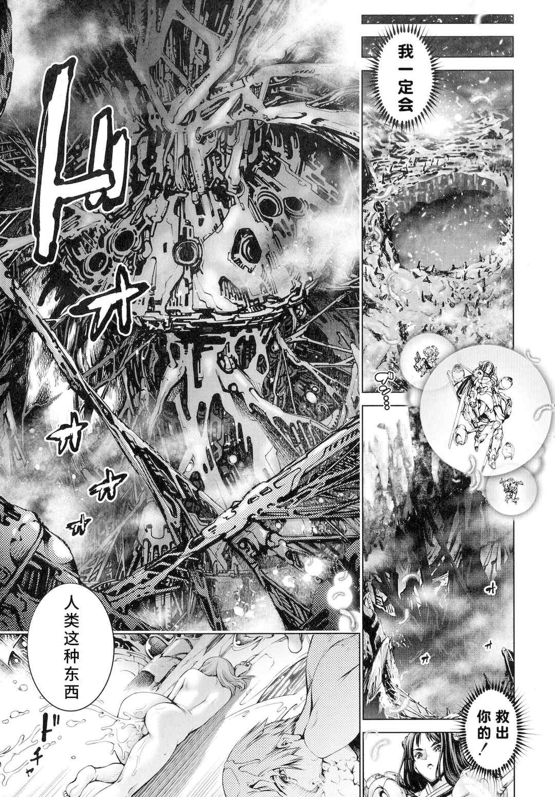 [空想] 武装少女隊虐辱戦線