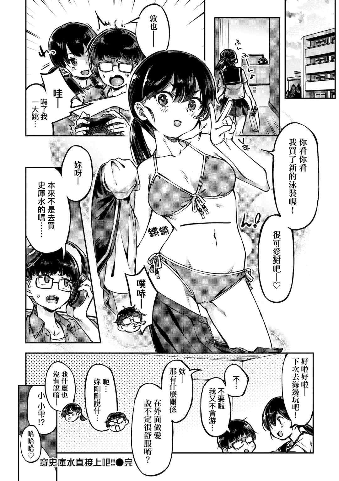 [すーぱーぞんび] 鮮嫩熟成兔女郎發情中♥｜たべごろバニー発情中