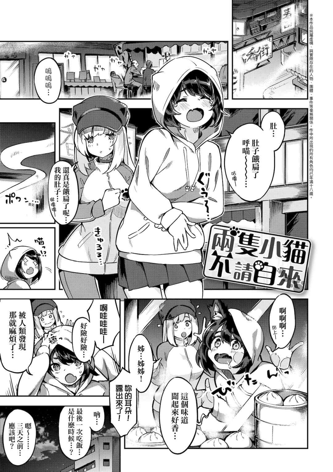 [すーぱーぞんび] 鮮嫩熟成兔女郎發情中♥｜たべごろバニー発情中