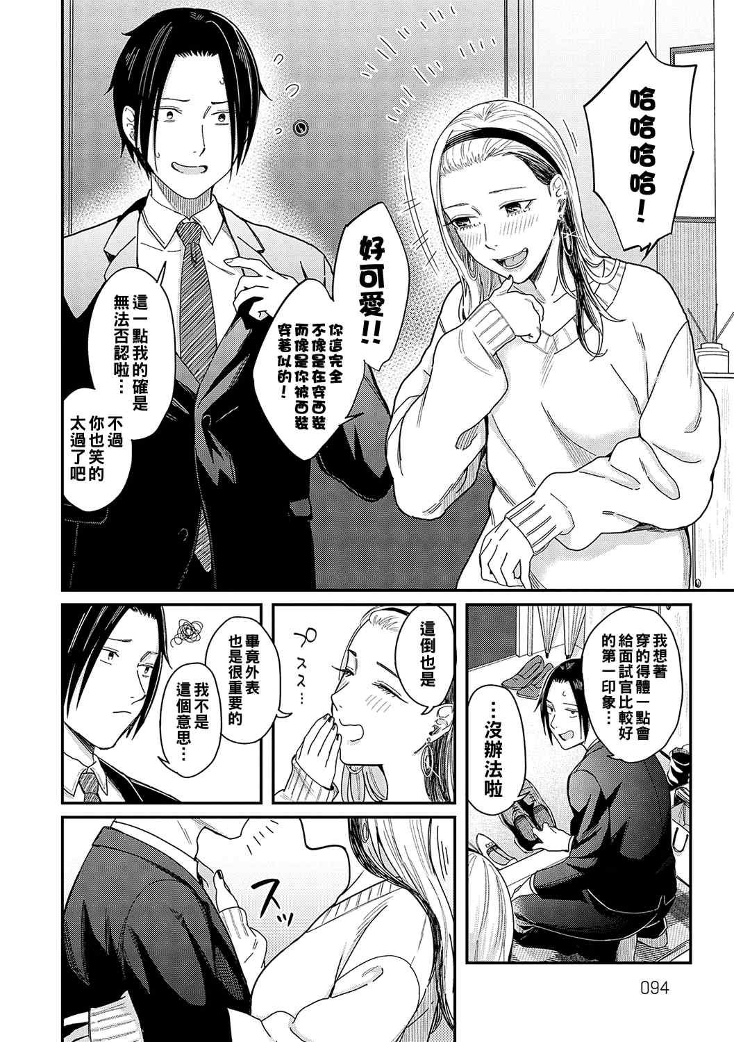 [犬上いの字] Emotional POP Girls