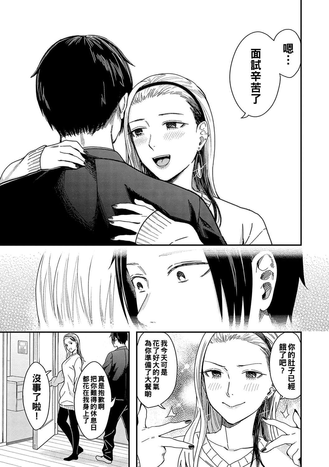 [犬上いの字] Emotional POP Girls