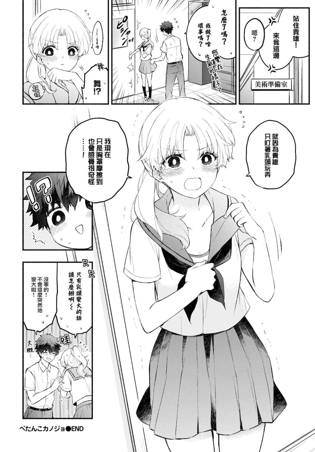 [あずみ京平] 純愛ポルノ