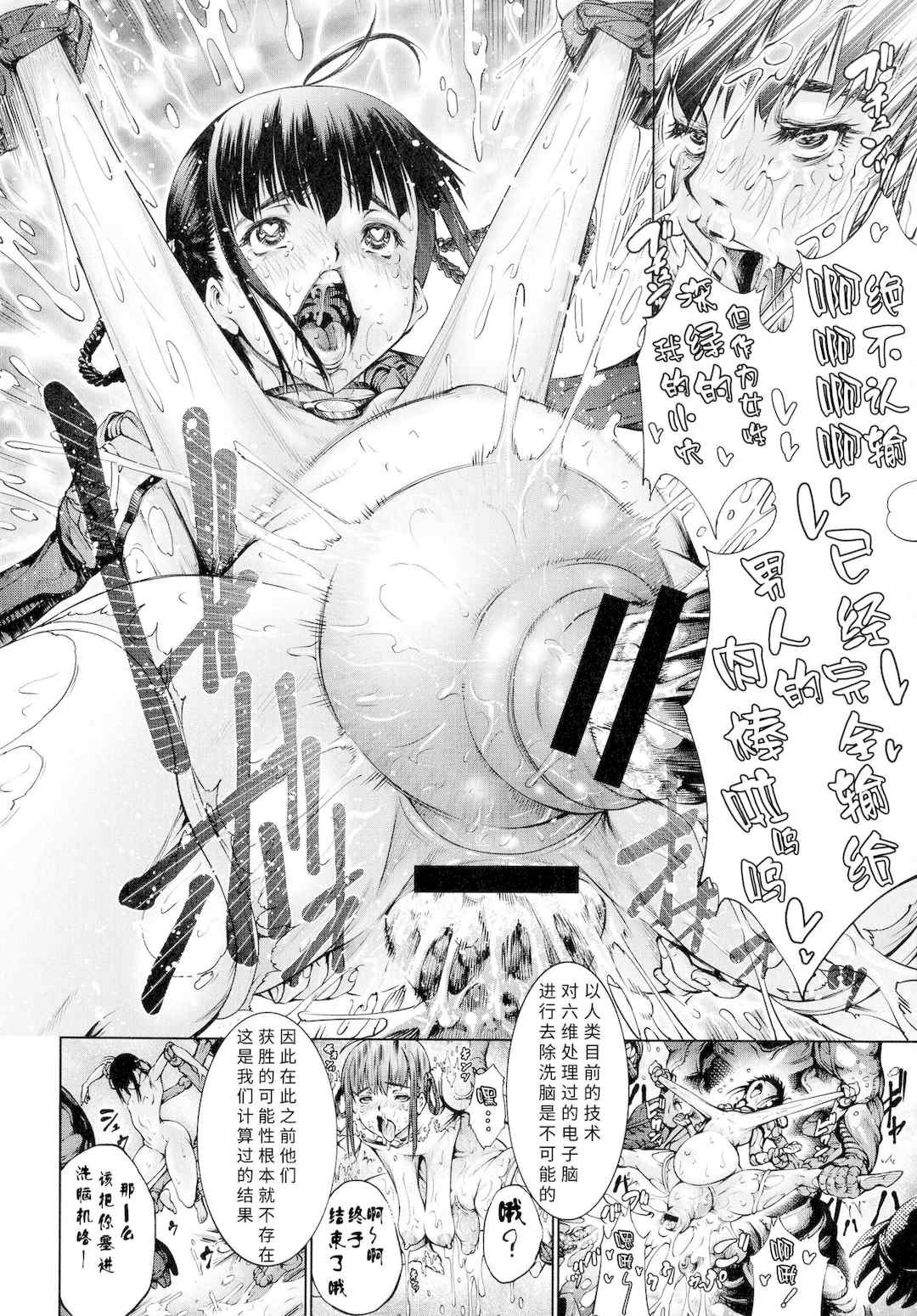 [空想] 武装少女隊虐辱戦線