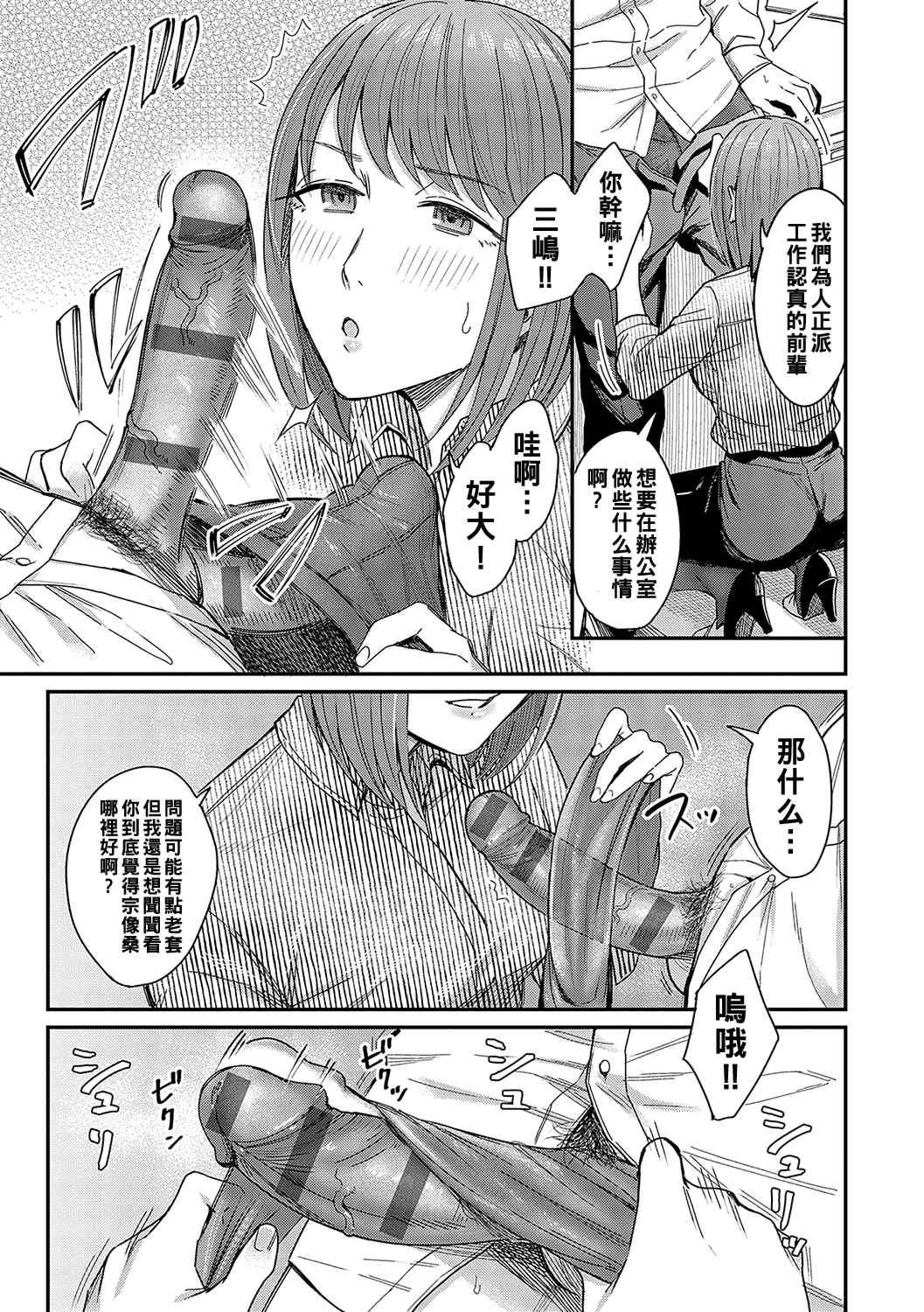 [犬上いの字] Emotional POP Girls