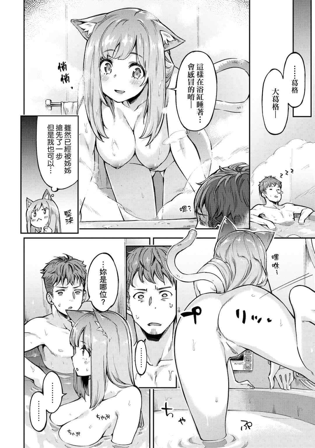 [すーぱーぞんび] 鮮嫩熟成兔女郎發情中♥｜たべごろバニー発情中