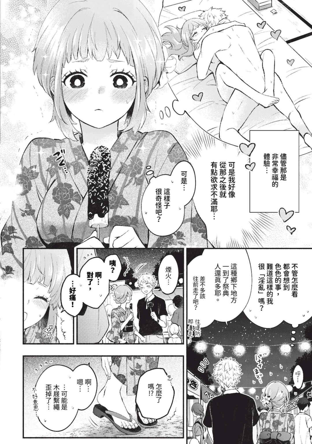 [あずみ京平] 純愛ポルノ