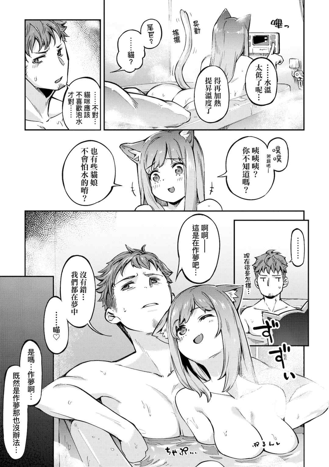 [すーぱーぞんび] 鮮嫩熟成兔女郎發情中♥｜たべごろバニー発情中