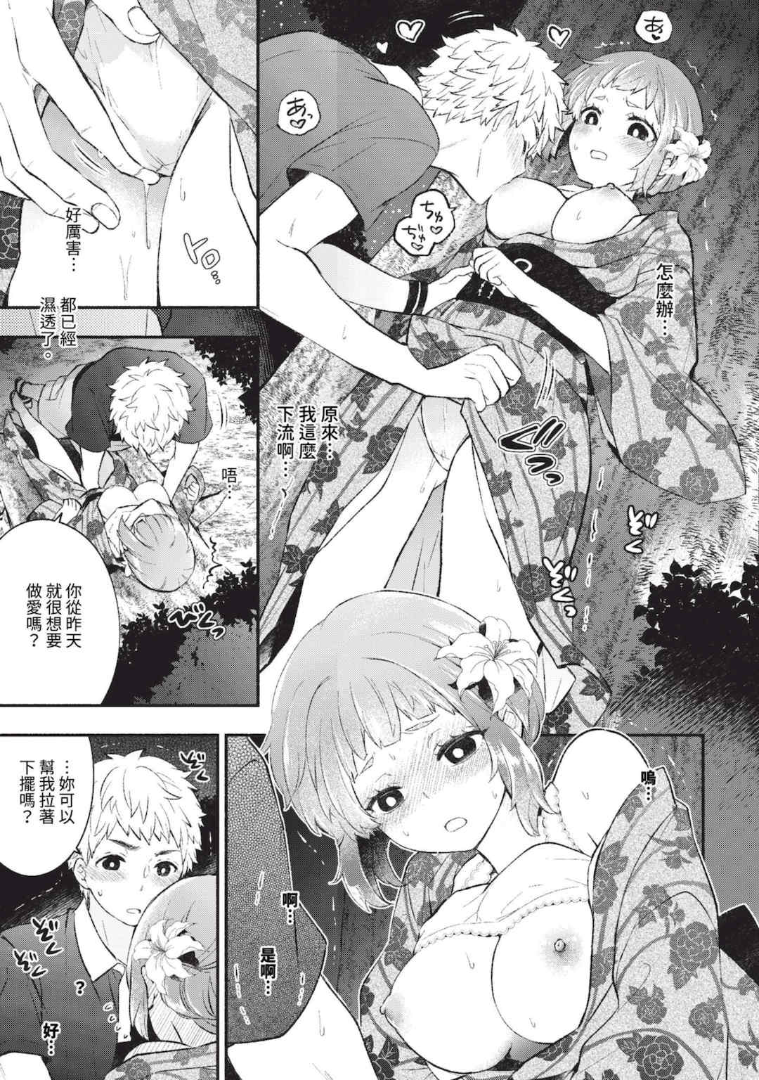 [あずみ京平] 純愛ポルノ