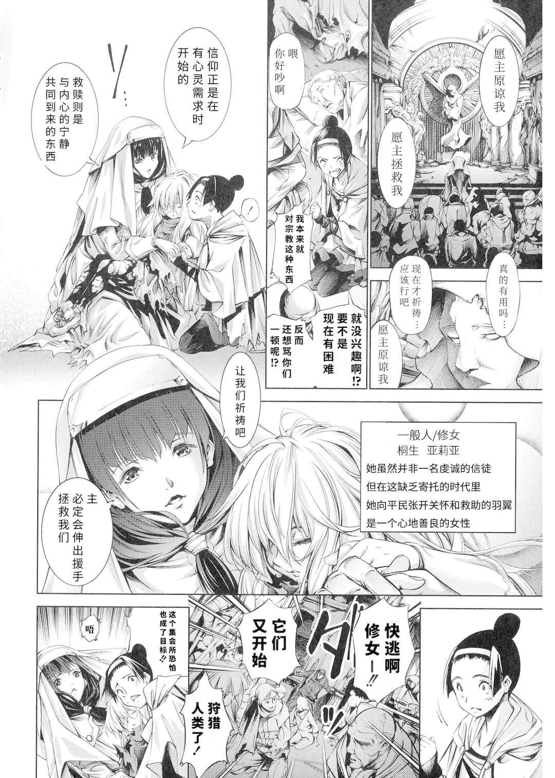 [空想] 武装少女隊虐辱戦線