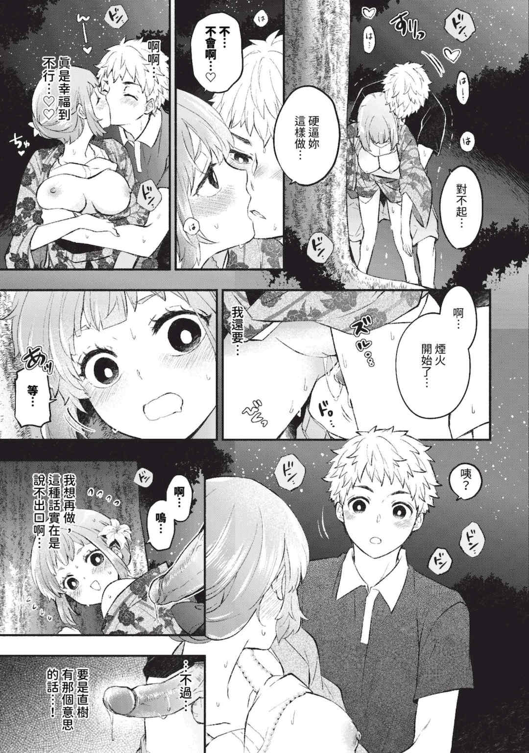 [あずみ京平] 純愛ポルノ