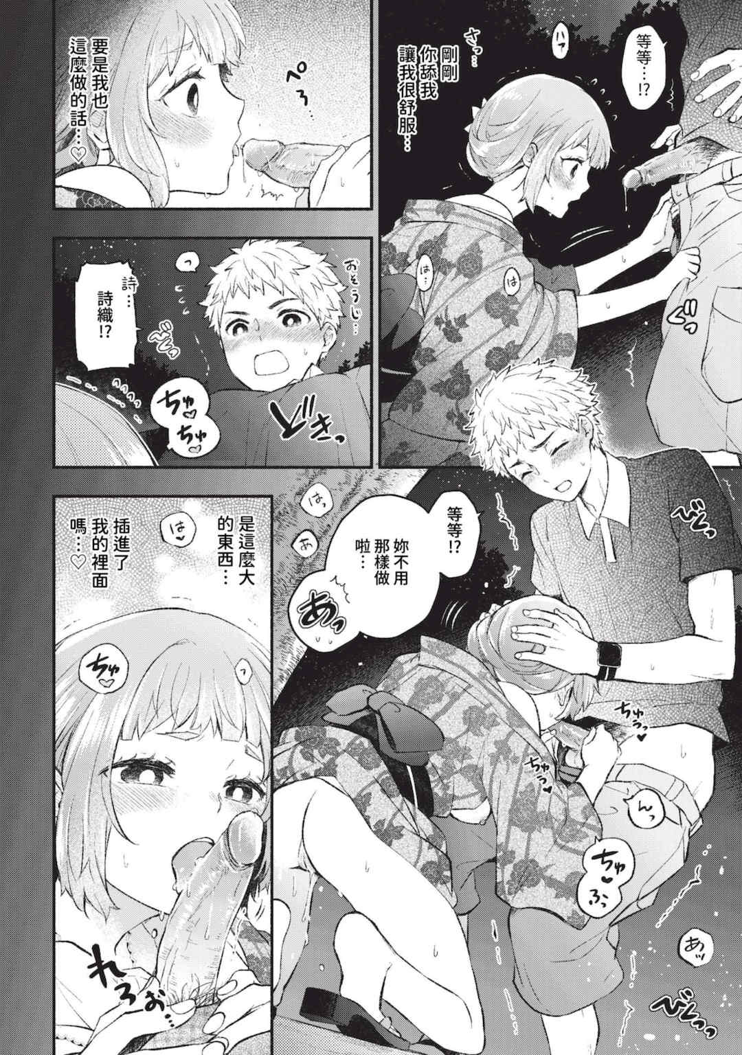 [あずみ京平] 純愛ポルノ