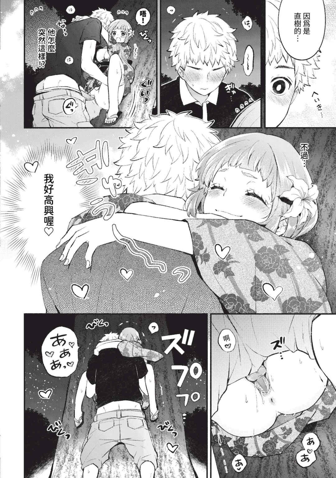 [あずみ京平] 純愛ポルノ