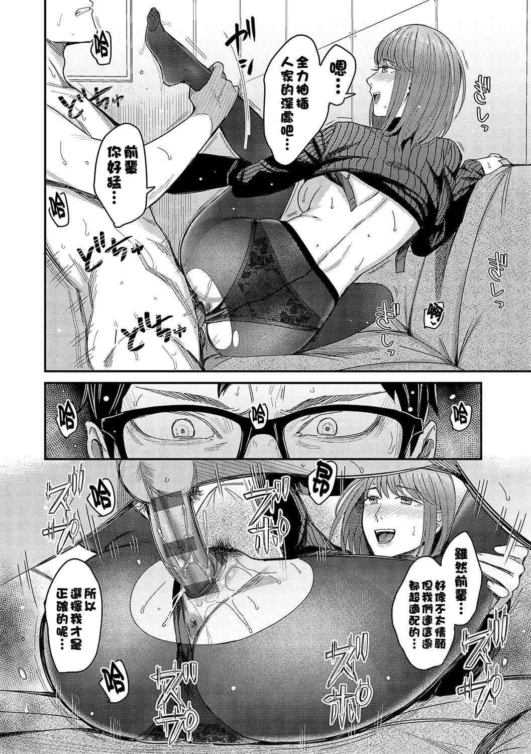 [犬上いの字] Emotional POP Girls