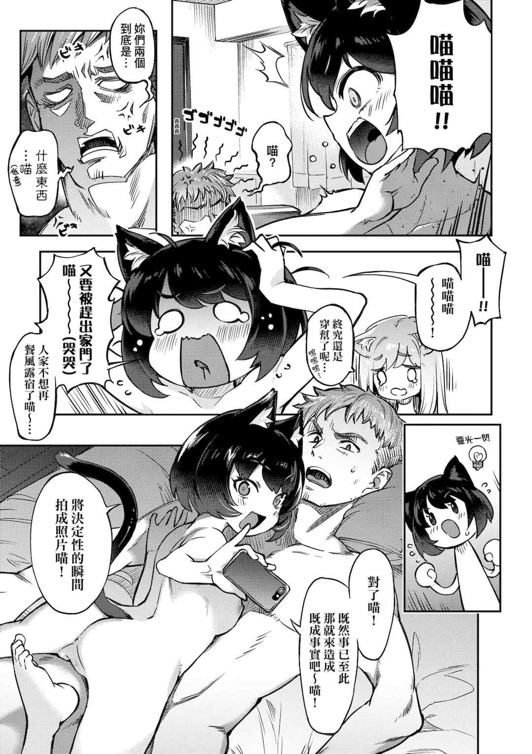 [すーぱーぞんび] 鮮嫩熟成兔女郎發情中♥｜たべごろバニー発情中