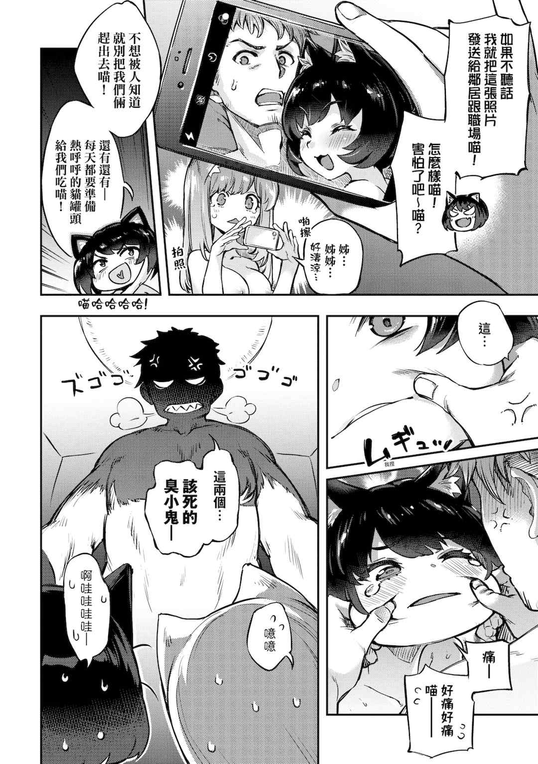 [すーぱーぞんび] 鮮嫩熟成兔女郎發情中♥｜たべごろバニー発情中