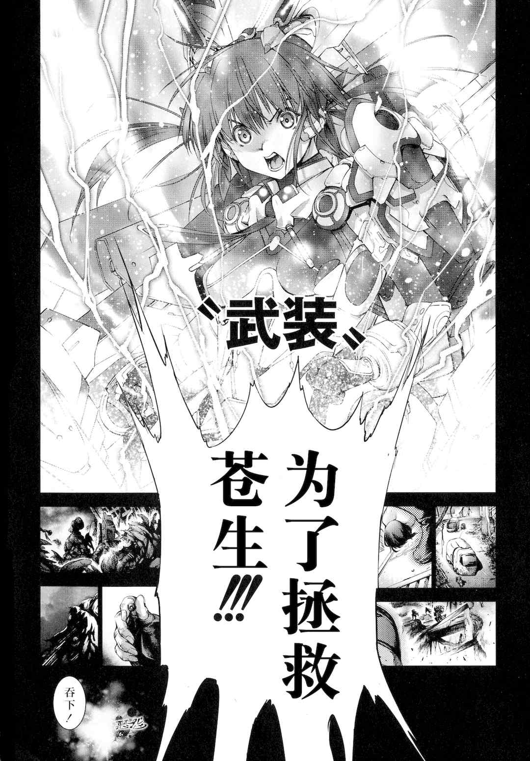 [空想] 武装少女隊虐辱戦線