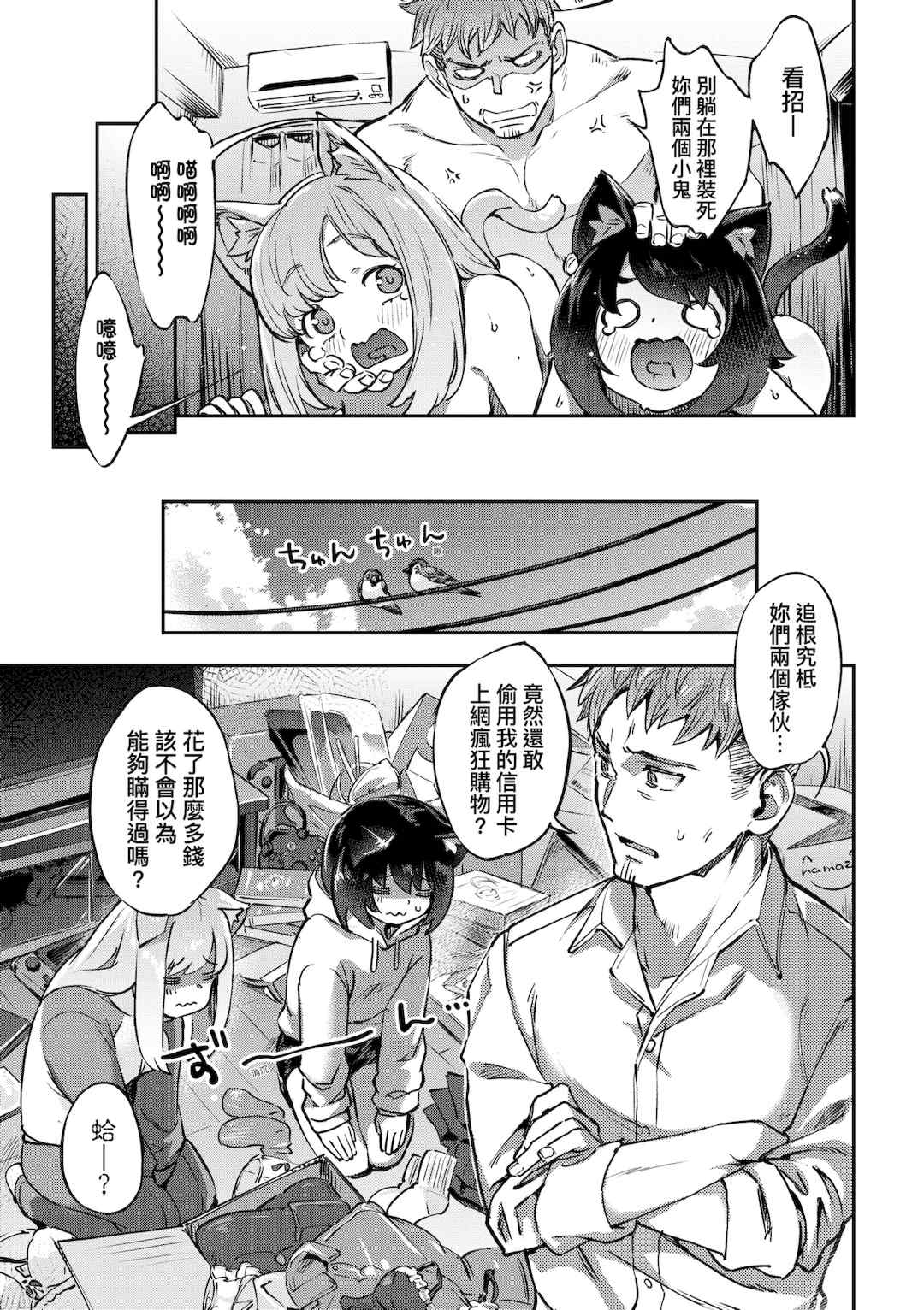 [すーぱーぞんび] 鮮嫩熟成兔女郎發情中♥｜たべごろバニー発情中