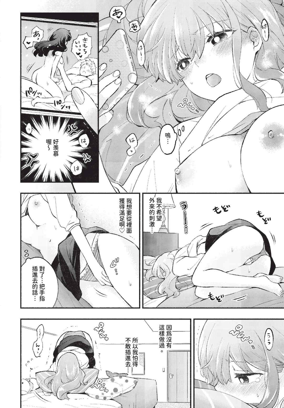 [あずみ京平] 純愛ポルノ