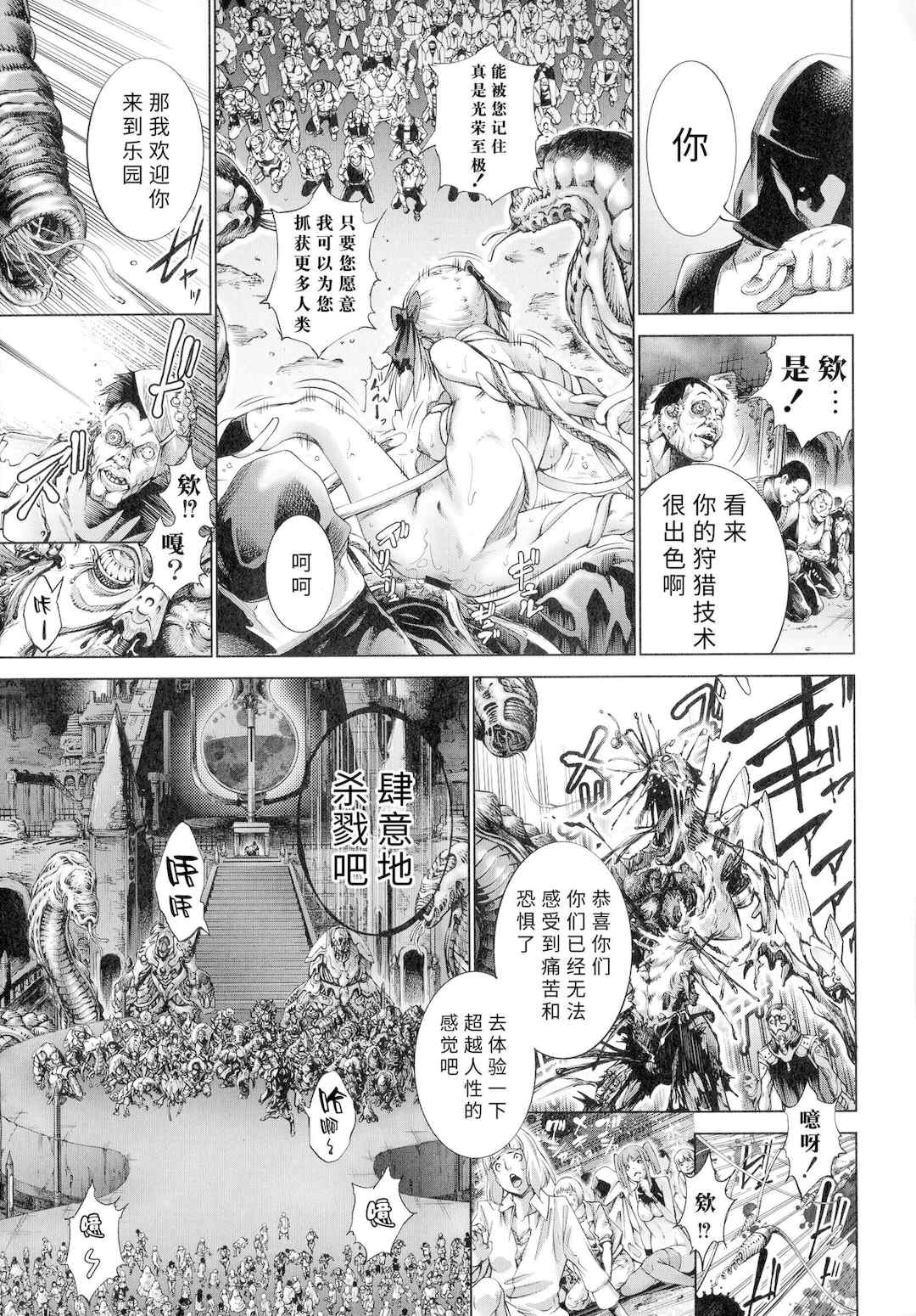 [空想] 武装少女隊虐辱戦線