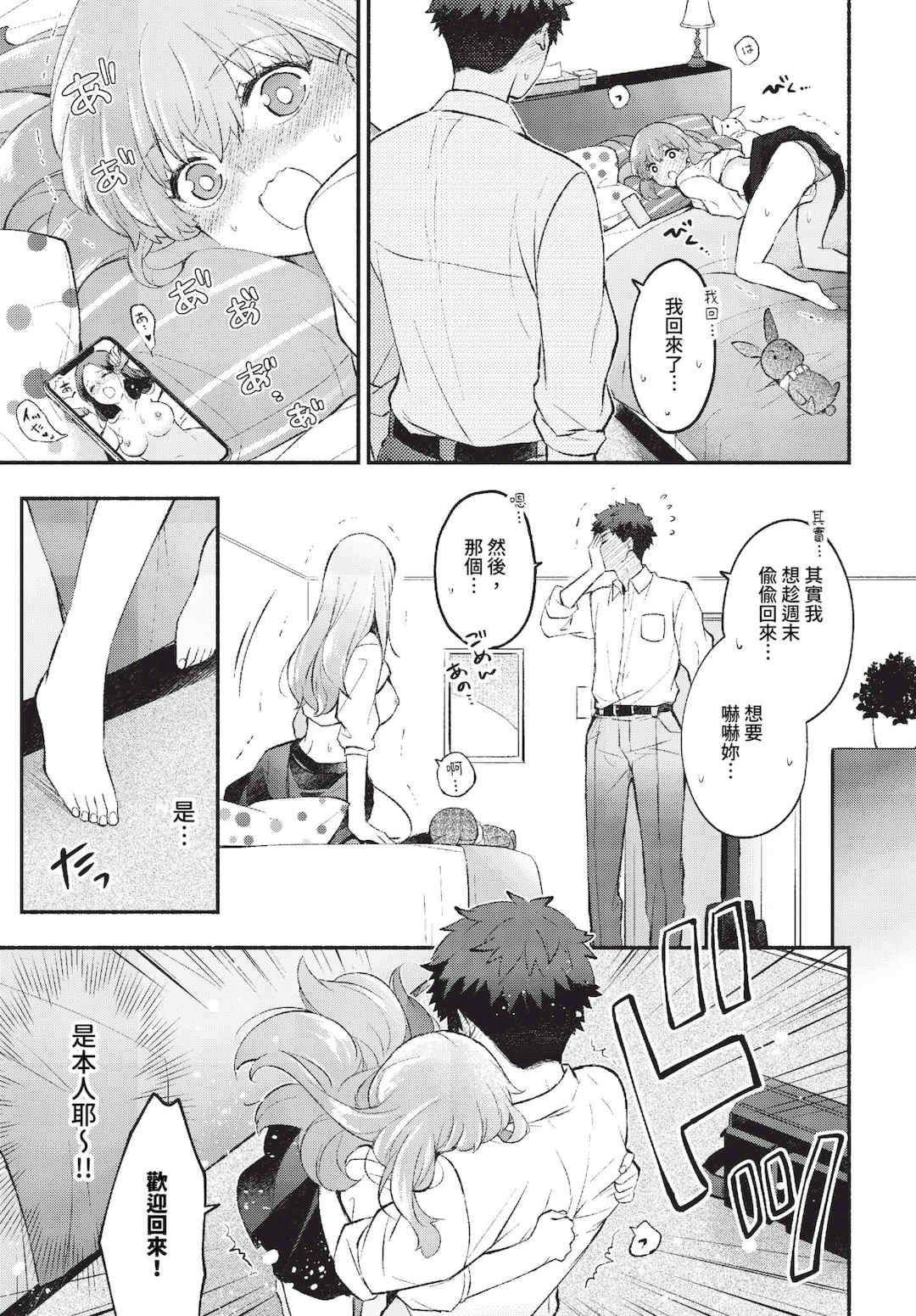 [あずみ京平] 純愛ポルノ