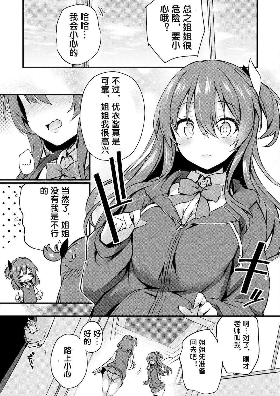 [ちろたた] 皮り皮って 限定版