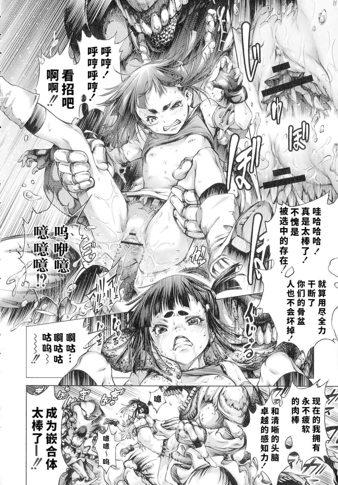 [空想] 武装少女隊虐辱戦線