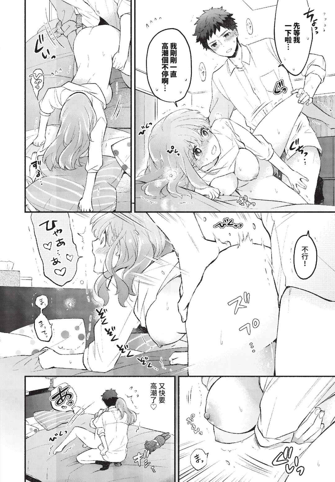 [あずみ京平] 純愛ポルノ