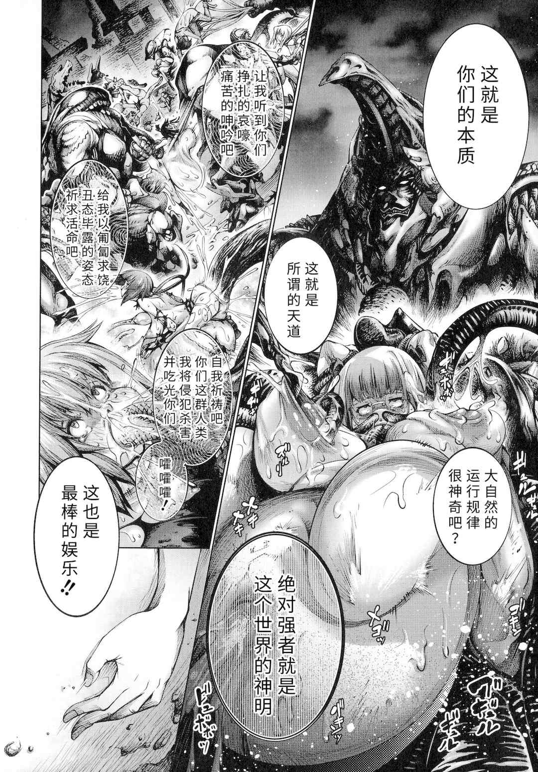 [空想] 武装少女隊虐辱戦線