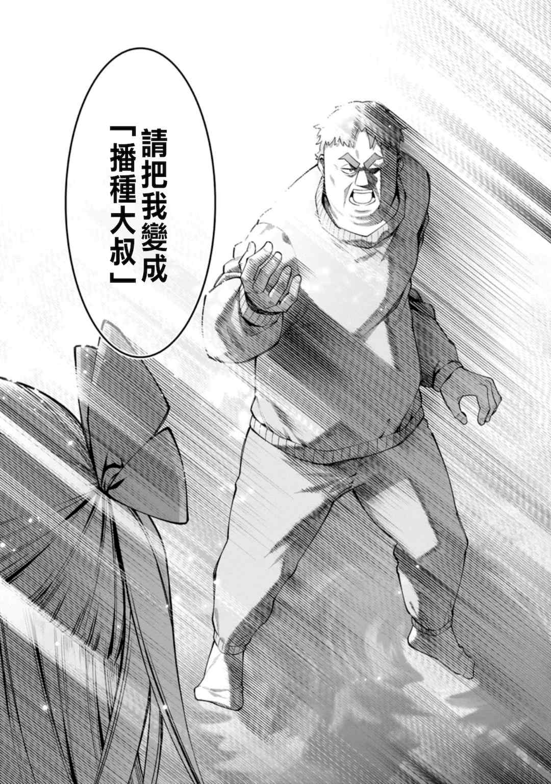 [灰刃ねむみ] ハーレム王の異世界プレス漫遊記 ～最強無双のおじさんはあらゆる種族を嫁にする～ 1