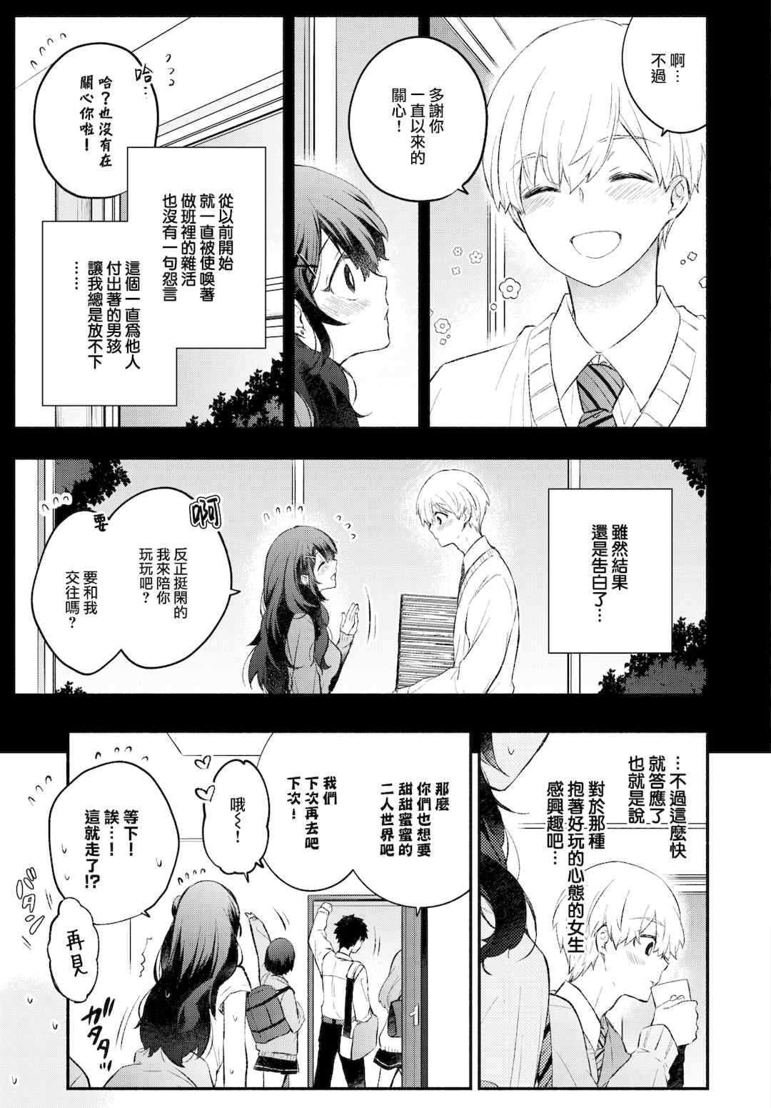 [あずみ京平] 純愛ポルノ