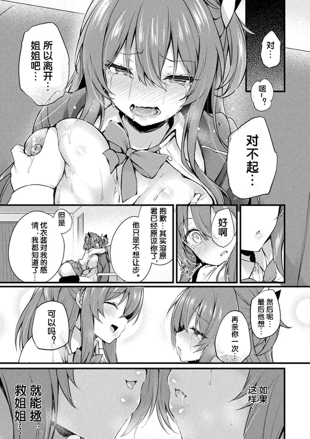 [ちろたた] 皮り皮って 限定版