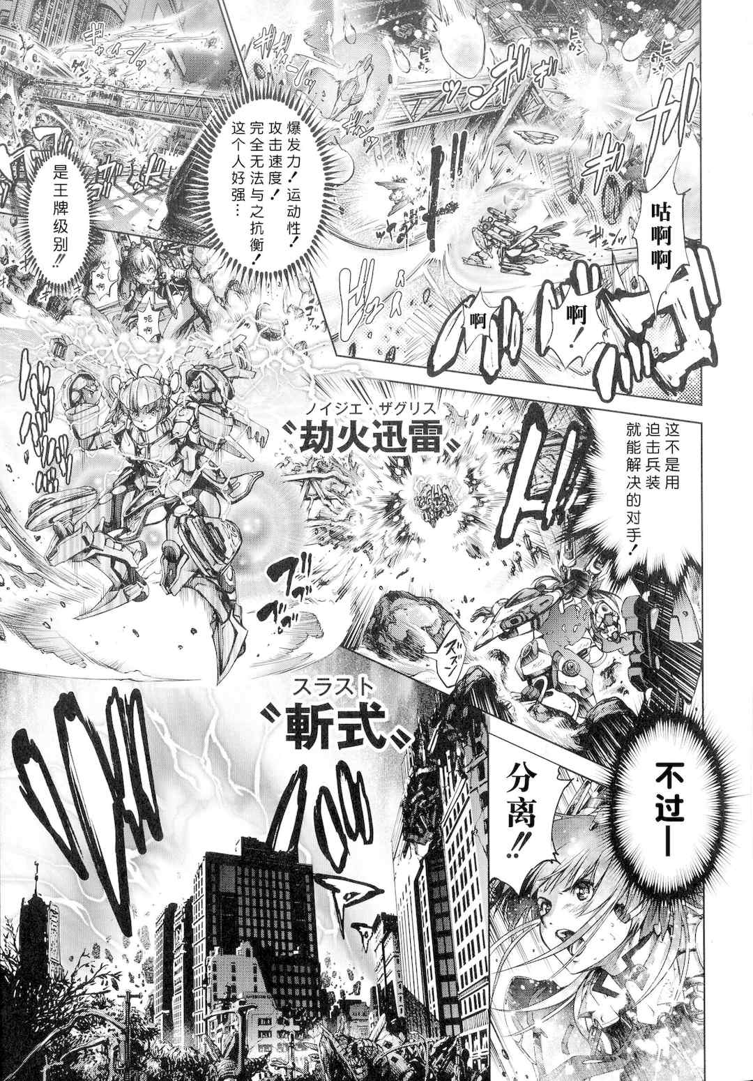 [空想] 武装少女隊虐辱戦線