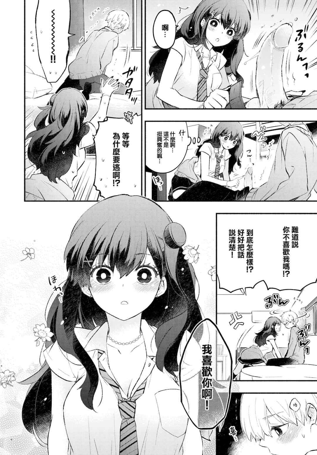 [あずみ京平] 純愛ポルノ