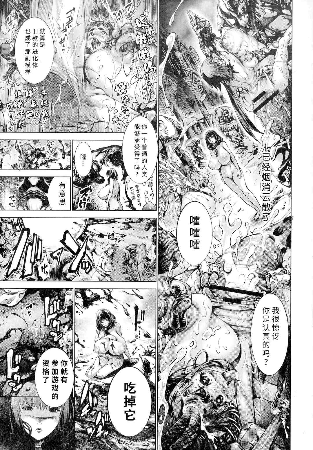 [空想] 武装少女隊虐辱戦線