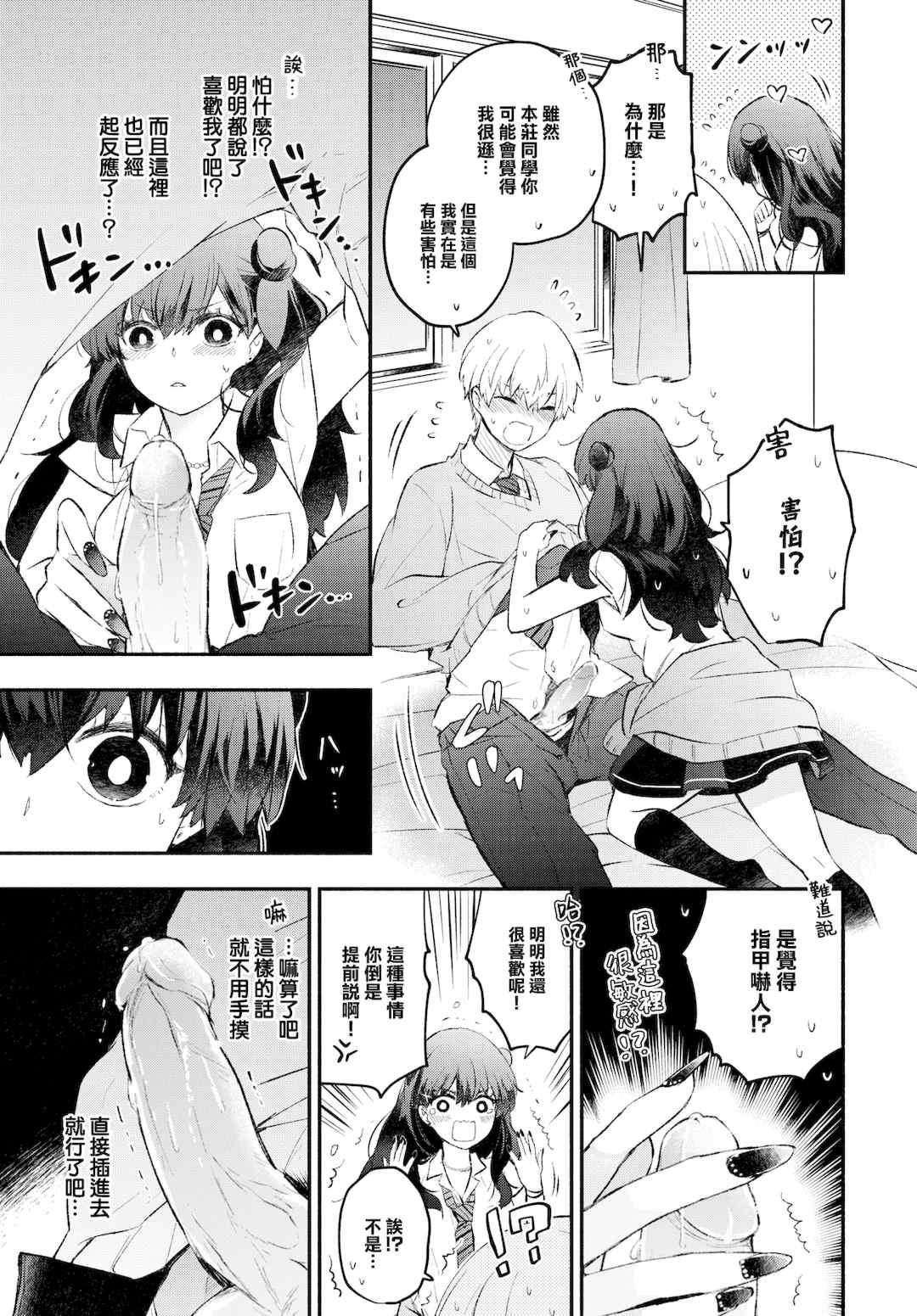 [あずみ京平] 純愛ポルノ