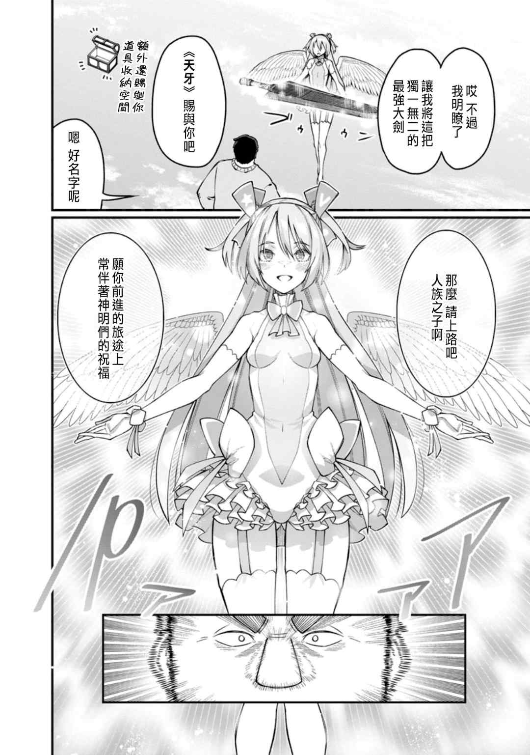 [灰刃ねむみ] ハーレム王の異世界プレス漫遊記 ～最強無双のおじさんはあらゆる種族を嫁にする～ 1