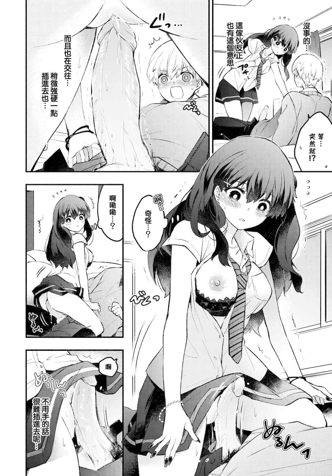 [あずみ京平] 純愛ポルノ