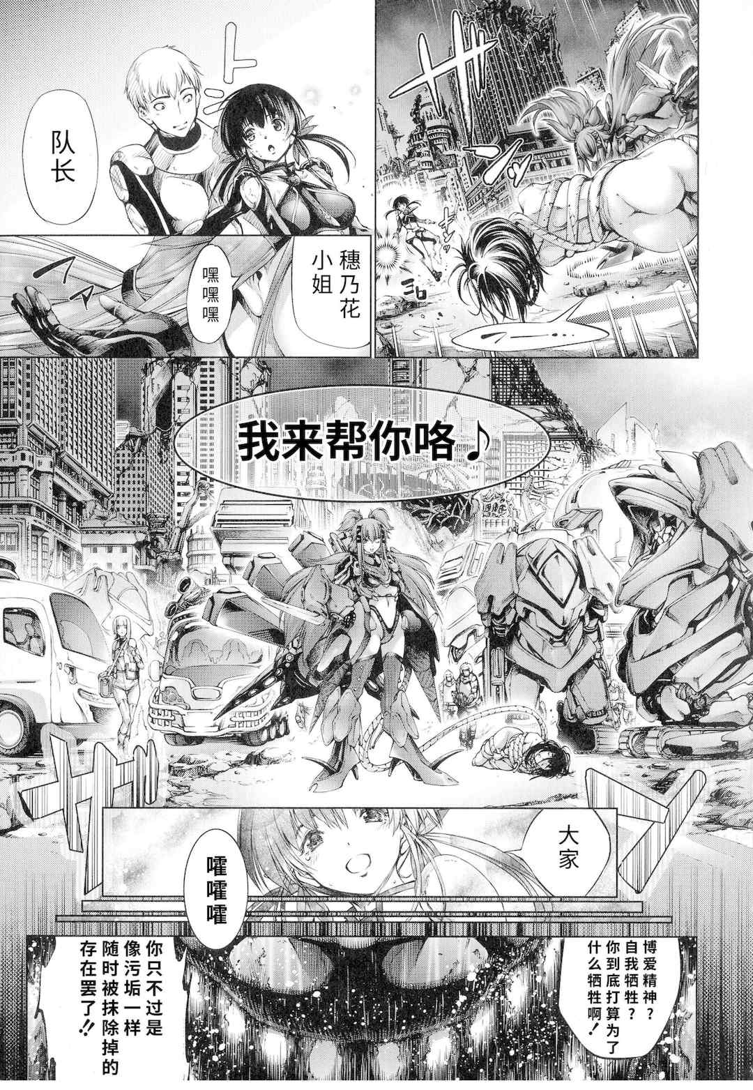 [空想] 武装少女隊虐辱戦線